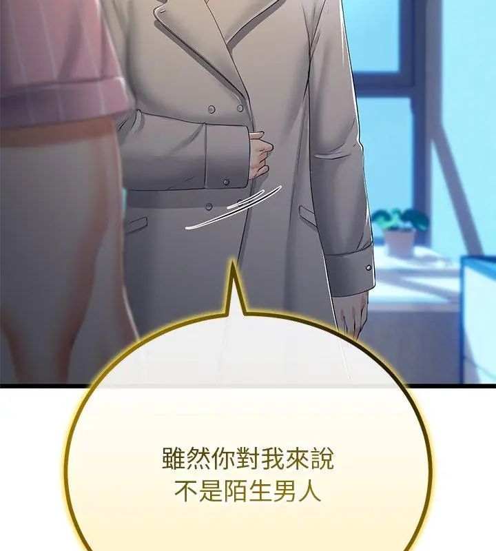 與初戀的以外同居第69話