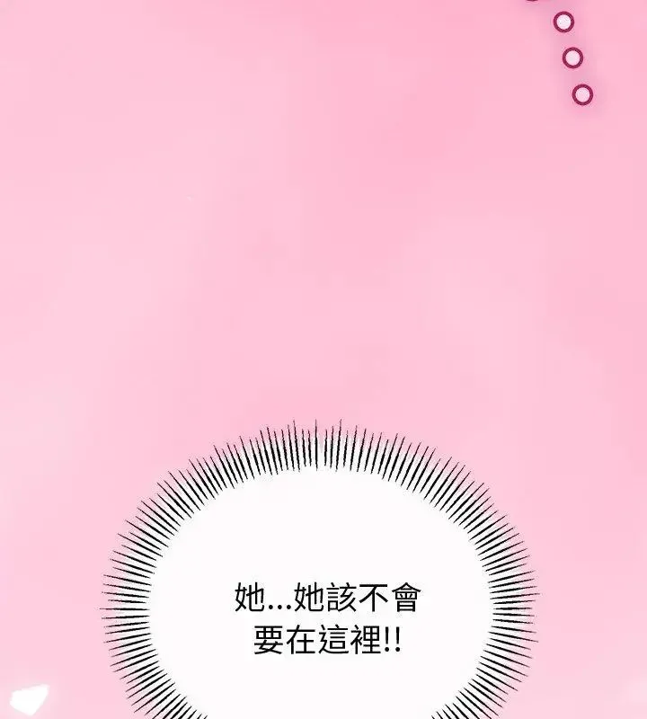 與初戀的以外同居第69話