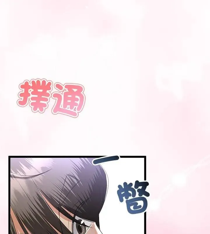 與初戀的以外同居第69話