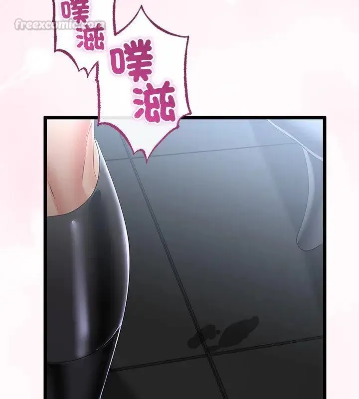 與初戀的以外同居第69話