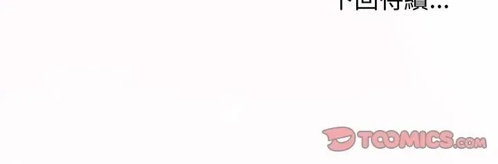 與初戀的以外同居第69話