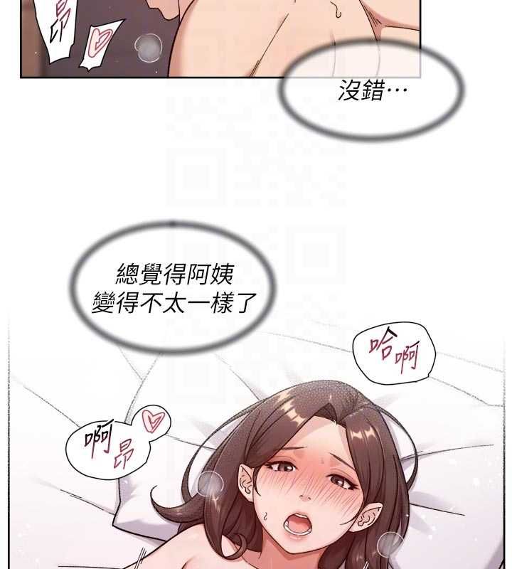 深层洁净达人第66話-想讓阿姨加強哪裡?♥