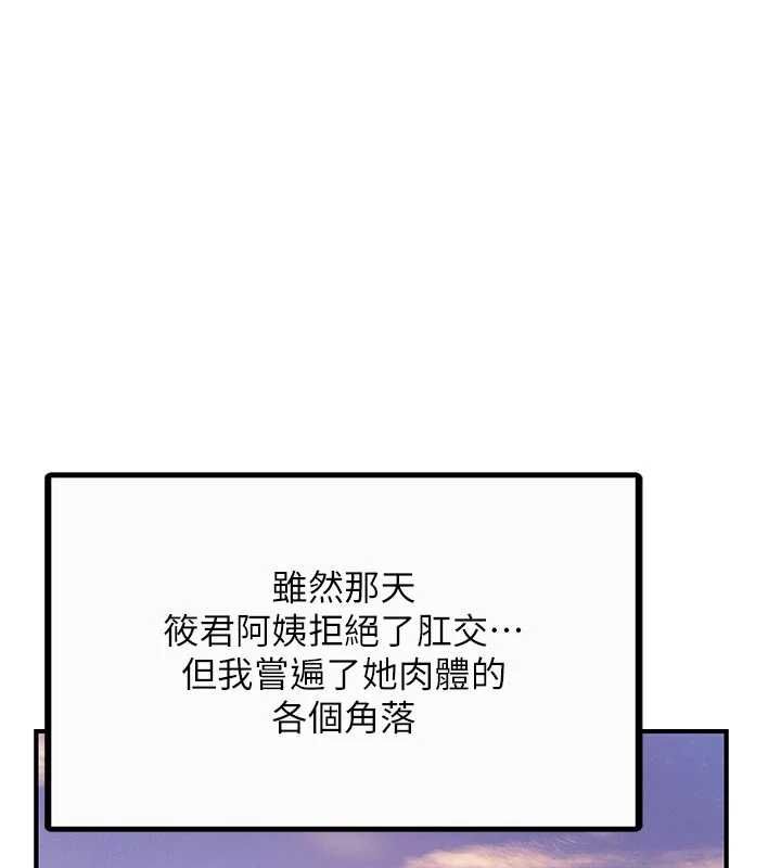報告女班長:一根突起第56話-乳牛大隊長♥