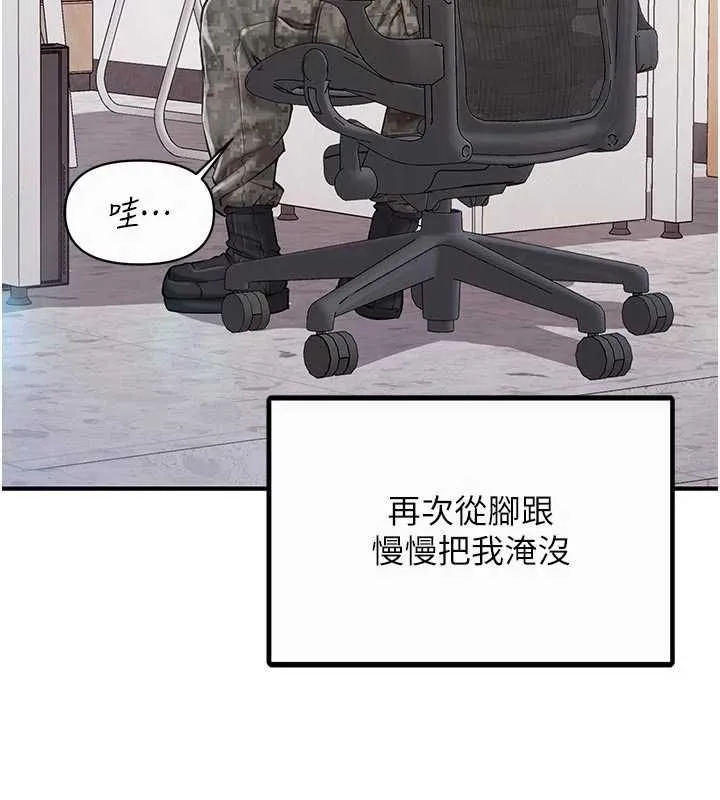 報告女班長:一根突起第56話-乳牛大隊長&hearts;