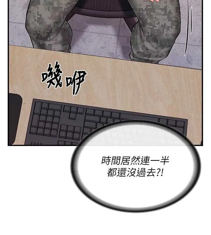 報告女班長:一根突起第56話-乳牛大隊長&hearts;