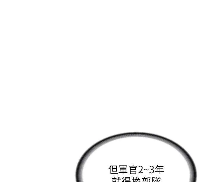 報告女班長:一根突起第56話-乳牛大隊長&hearts;