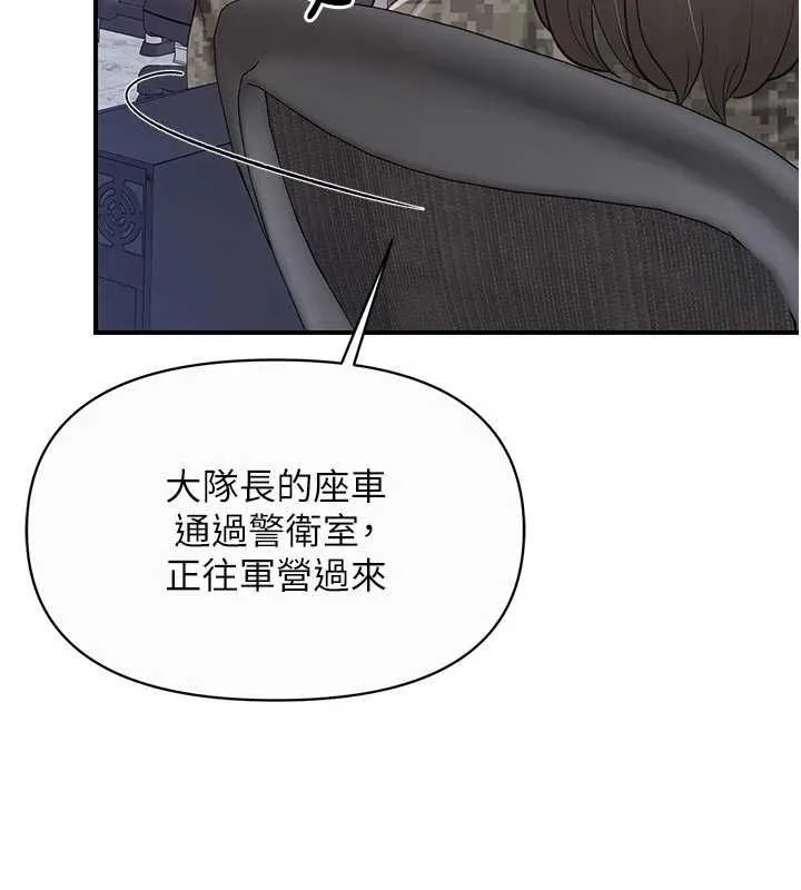 報告女班長:一根突起第56話-乳牛大隊長&hearts;