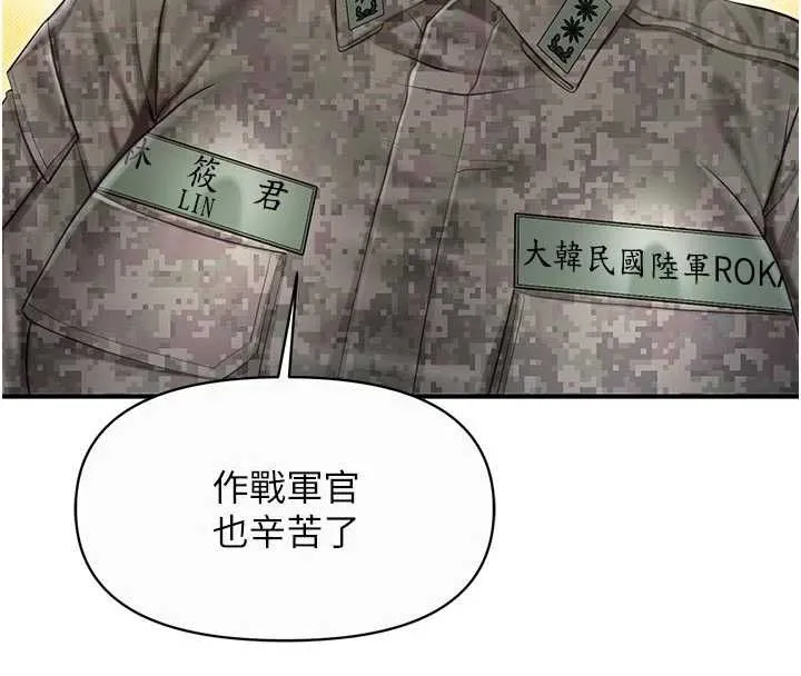 報告女班長:一根突起第56話-乳牛大隊長&hearts;