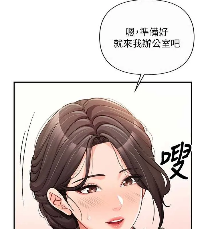 報告女班長:一根突起第56話-乳牛大隊長&hearts;