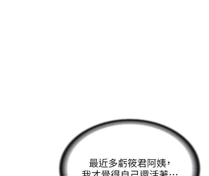 報告女班長:一根突起第56話-乳牛大隊長&hearts;