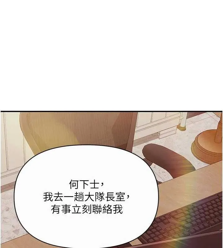 報告女班長:一根突起第56話-乳牛大隊長&hearts;