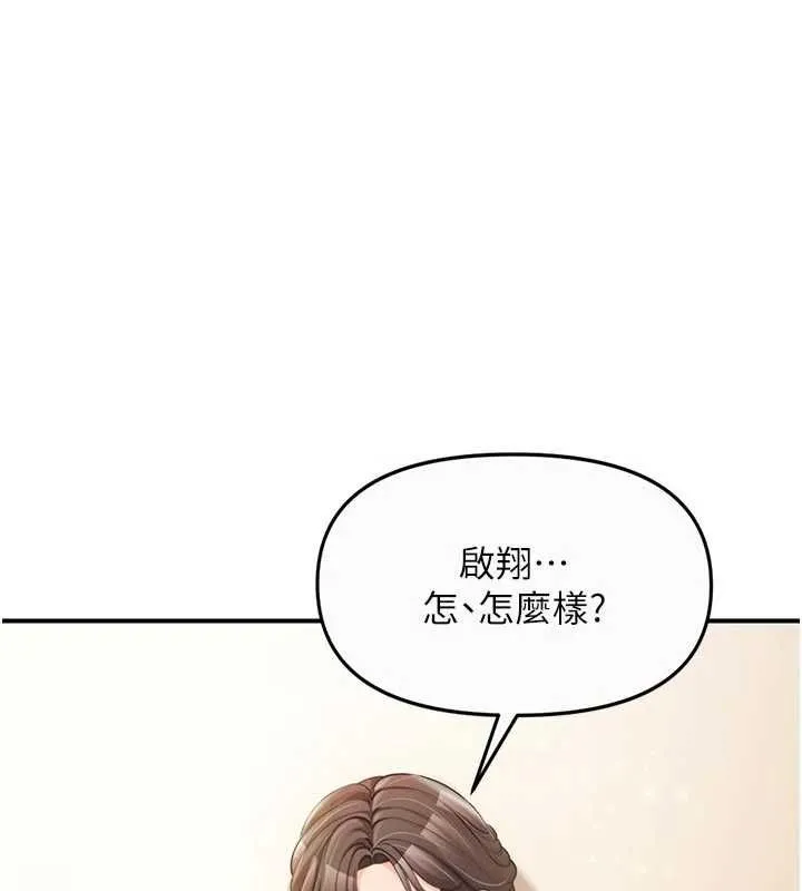報告女班長:一根突起第56話-乳牛大隊長&hearts;