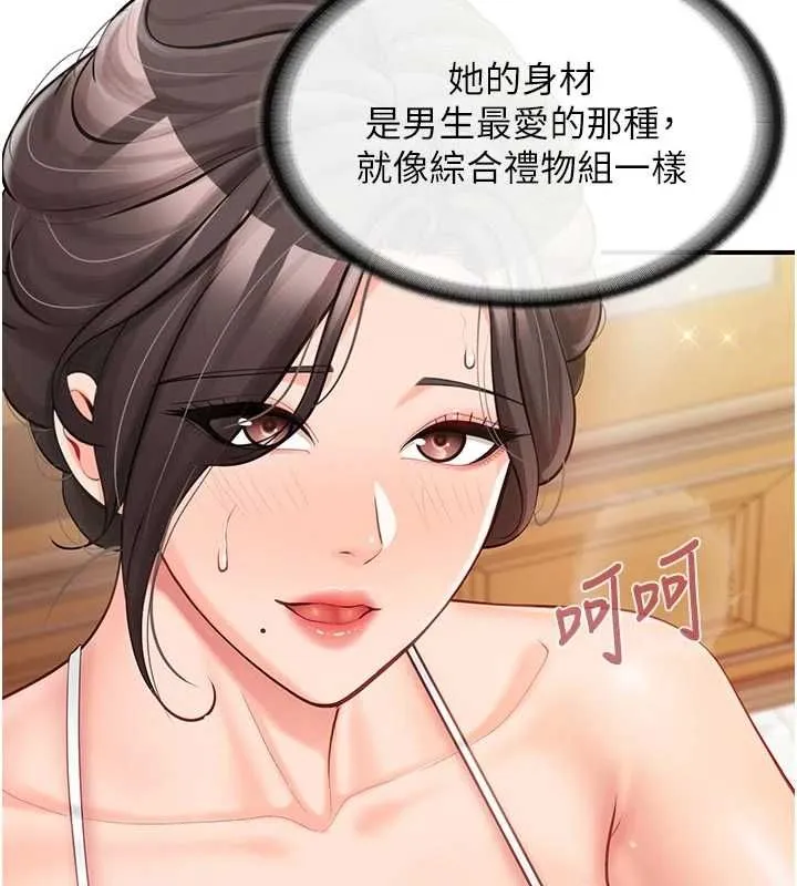 報告女班長:一根突起第56話-乳牛大隊長&hearts;
