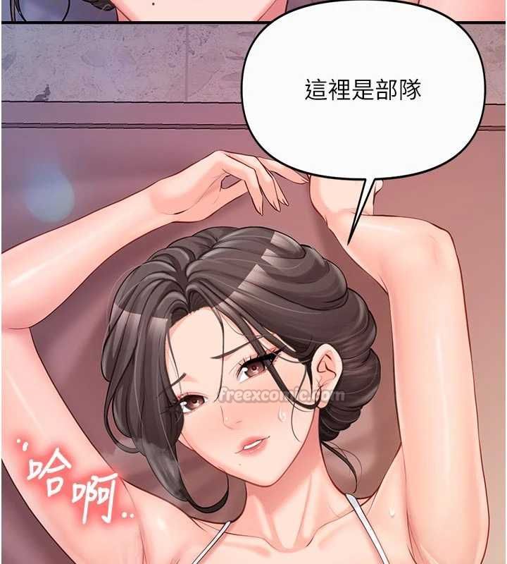 報告女班長:一根突起第56話-乳牛大隊長&hearts;
