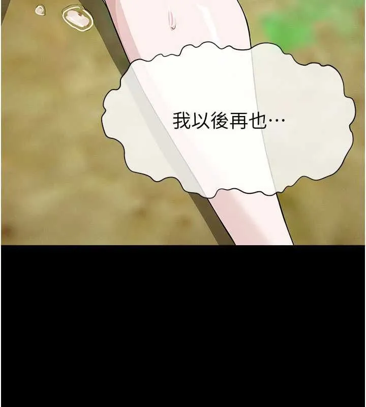 屍變家園:以身相許第47話-我一定會幫你報仇