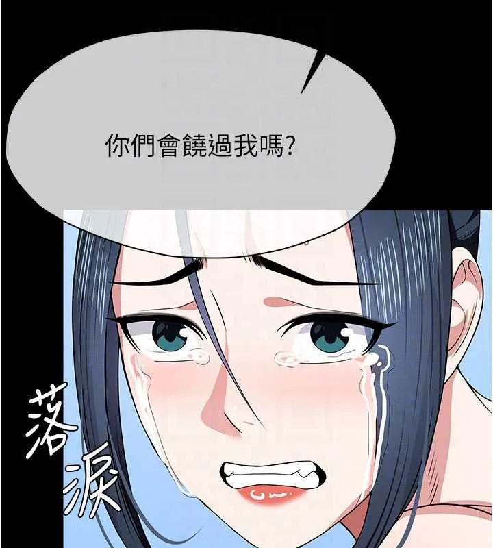 屍變家園:以身相許第47話-我一定會幫你報仇