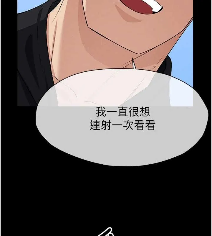 屍變家園:以身相許第47話-我一定會幫你報仇