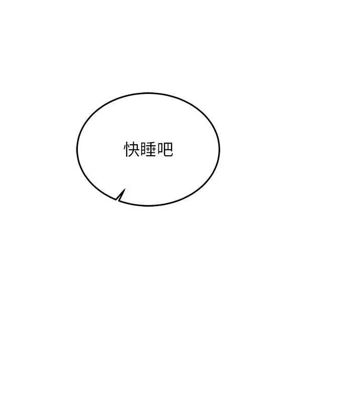 催眠媮心計第19話-妳厭惡我時最迷人