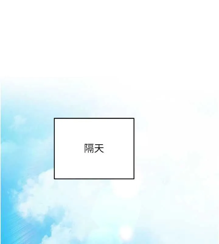 催眠媮心計第19話-妳厭惡我時最迷人