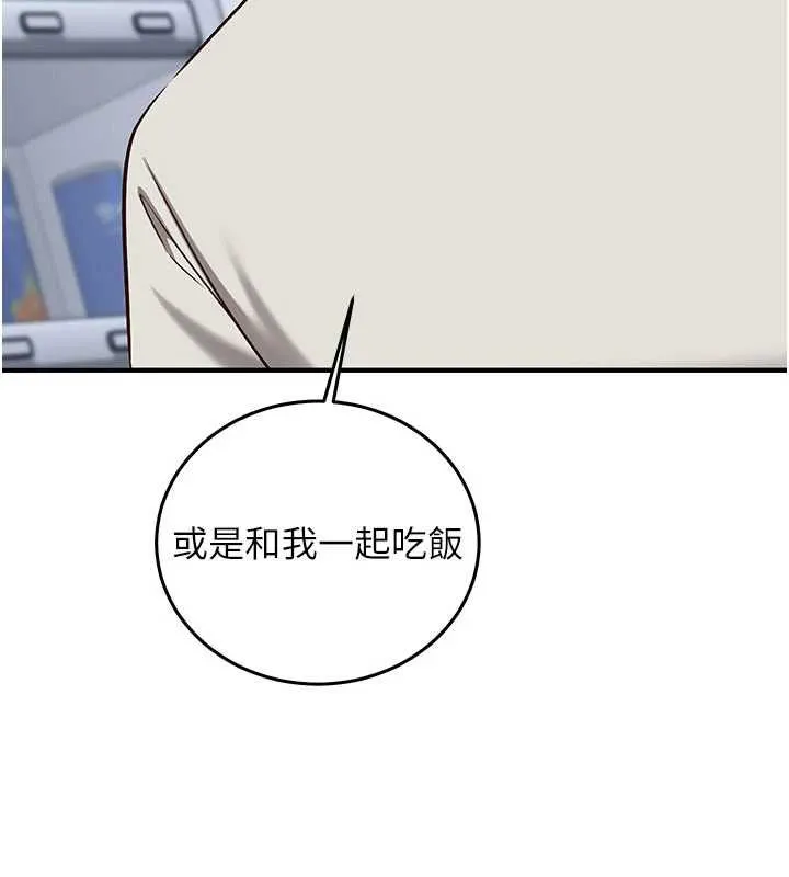 催眠媮心計第19話-妳厭惡我時最迷人