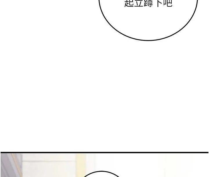 催眠媮心計第19話-妳厭惡我時最迷人
