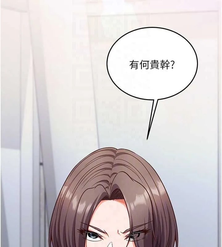 催眠媮心計第19話-妳厭惡我時最迷人