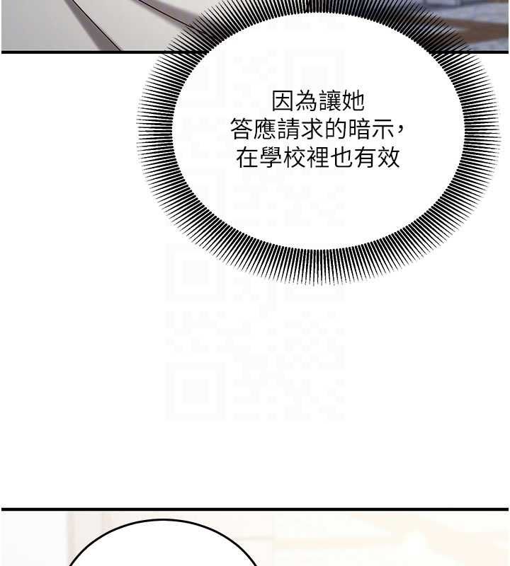 催眠媮心計第19話-妳厭惡我時最迷人