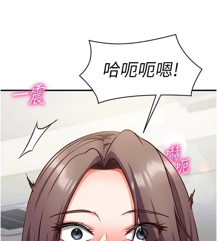 催眠媮心計第19話-妳厭惡我時最迷人