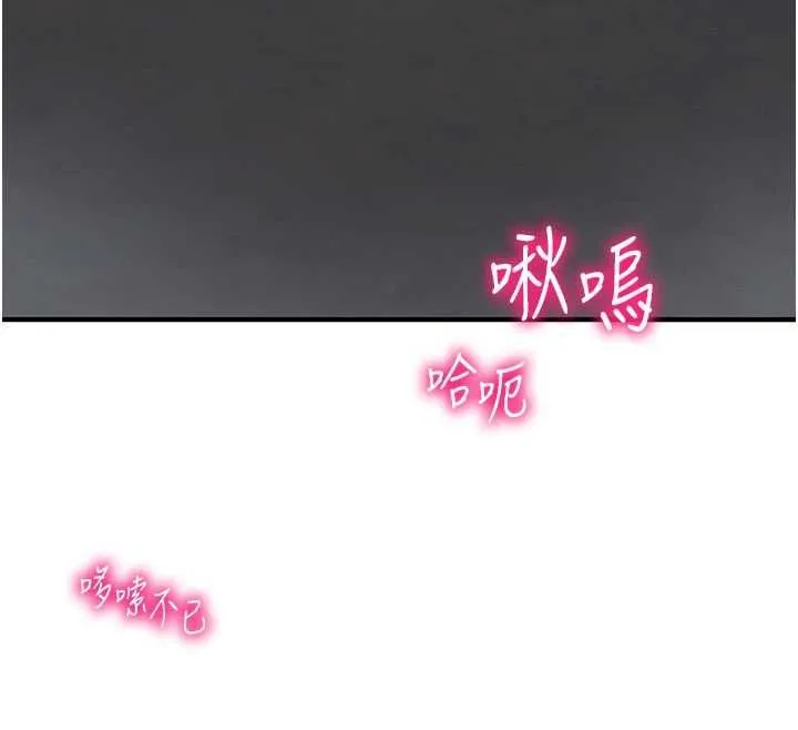 催眠媮心計第19話-妳厭惡我時最迷人