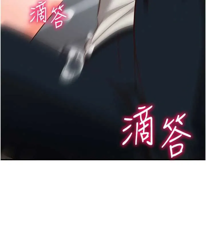 催眠媮心計第19話-妳厭惡我時最迷人