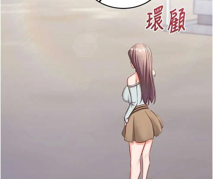 催眠媮心計第19話-妳厭惡我時最迷人