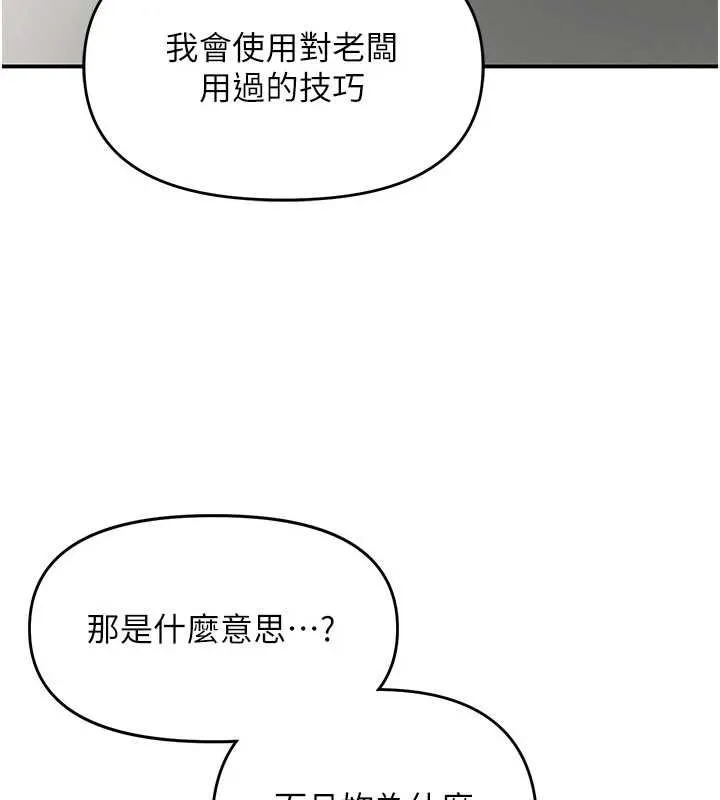 撩慾按摩師第10話-令人想高潮的情色按摩