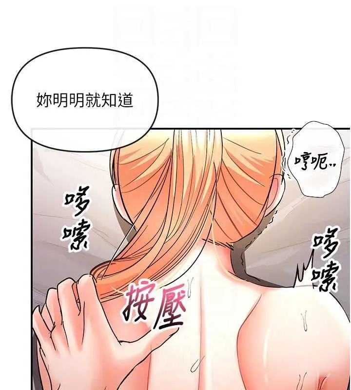 撩慾按摩師第10話-令人想高潮的情色按摩