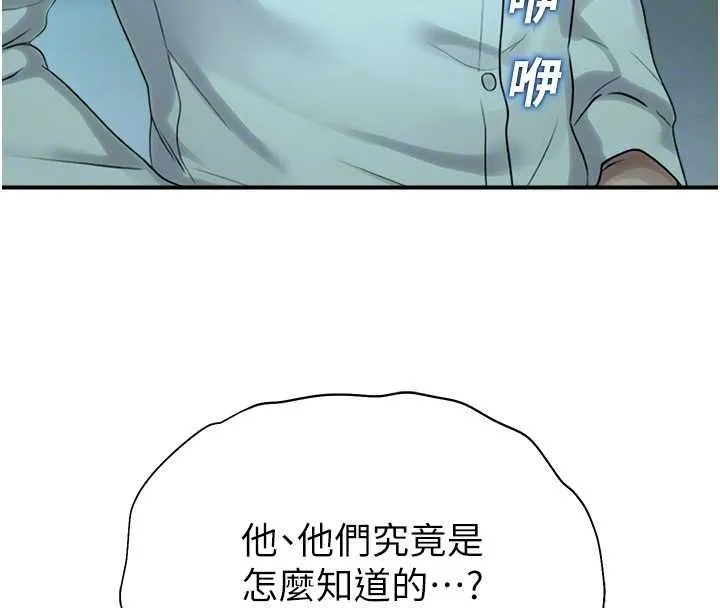 校園禁播角落第39話-為了世瑋挺身而出!