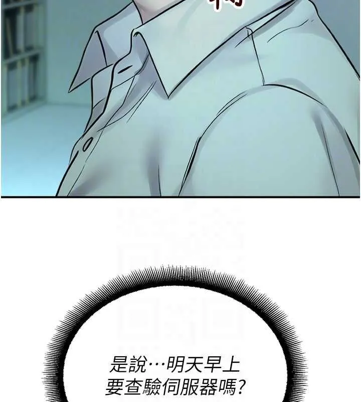 校園禁播角落第39話-為了世瑋挺身而出!