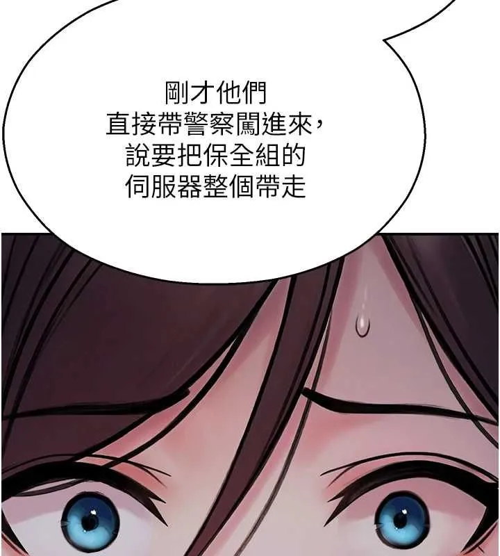 校園禁播角落第39話-為了世瑋挺身而出!