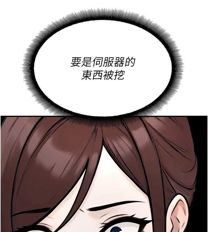 校園禁播角落第39話-為了世瑋挺身而出!