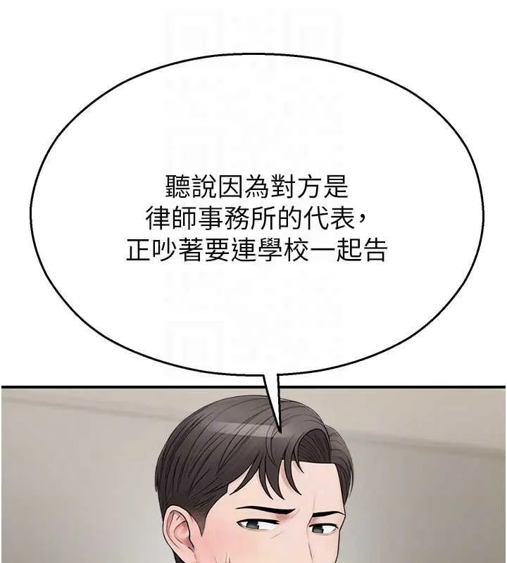 校園禁播角落第39話-為了世瑋挺身而出!