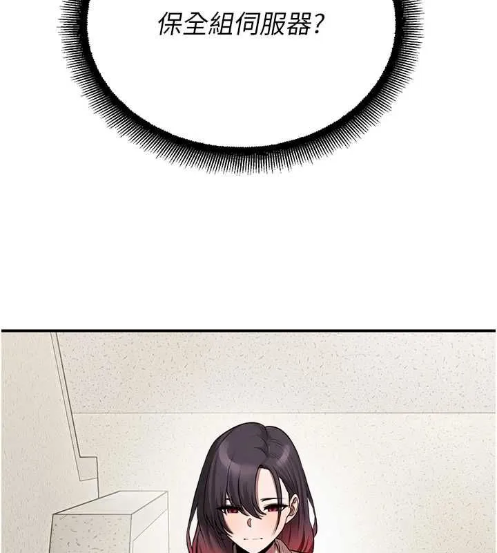 校園禁播角落第39話-為了世瑋挺身而出!