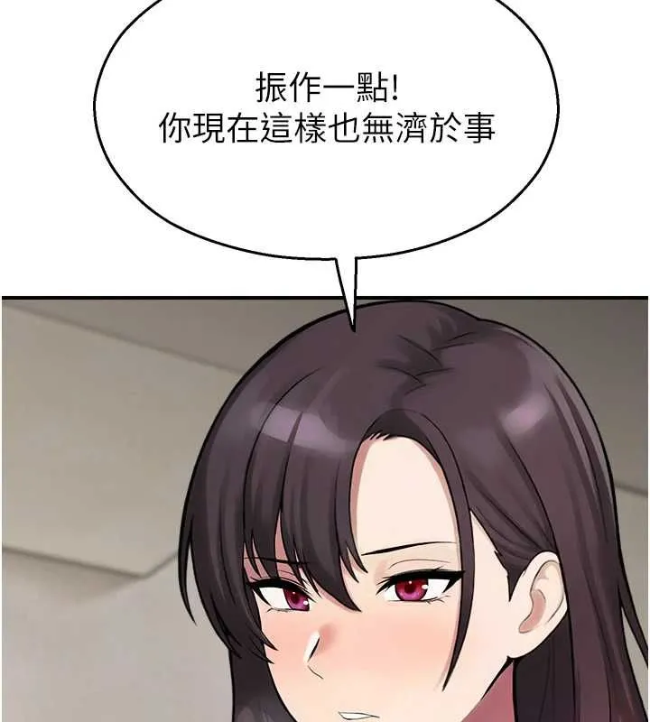 校園禁播角落第39話-為了世瑋挺身而出!