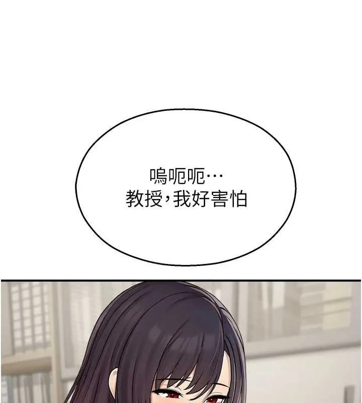 校園禁播角落第39話-為了世瑋挺身而出!