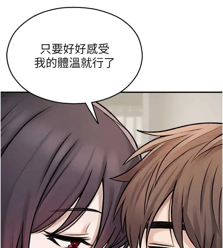 校園禁播角落第39話-為了世瑋挺身而出!