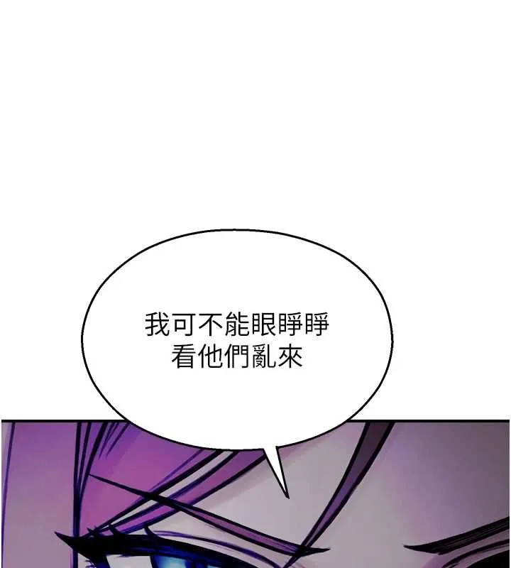 校園禁播角落第39話-為了世瑋挺身而出!