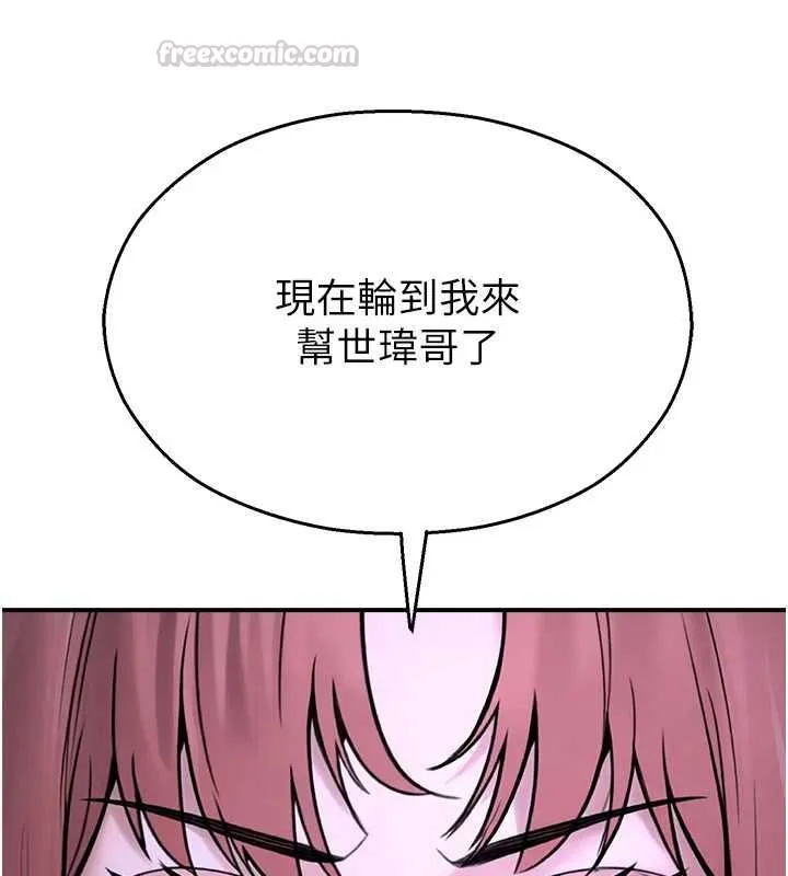 校園禁播角落第39話-為了世瑋挺身而出!