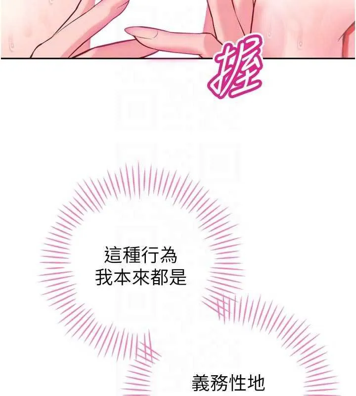 暴君會長的嬌媳們第42話-享受早晨愛愛&hearts;