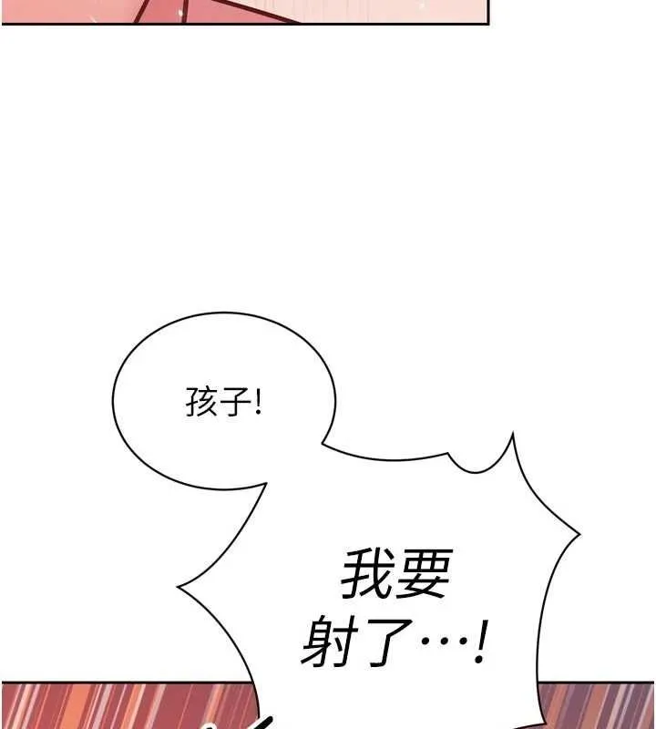 暴君會長的嬌媳們第42話-享受早晨愛愛&hearts;