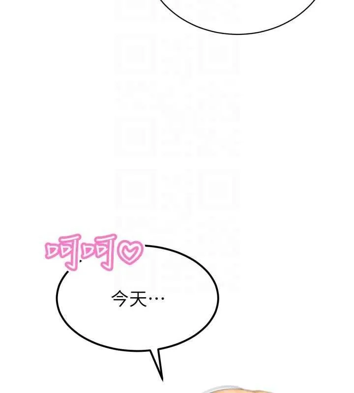 暴君會長的嬌媳們第42話-享受早晨愛愛&hearts;