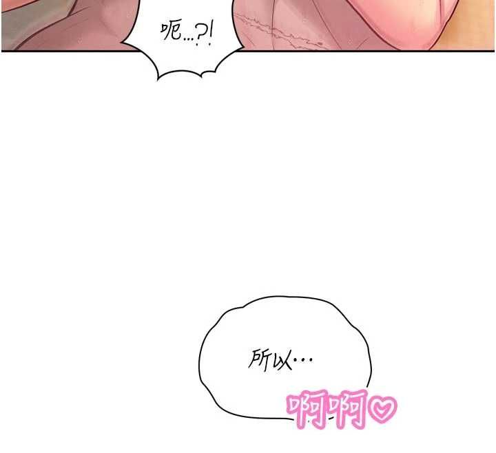 暴君会长的娇媳们第42話-享受早晨愛愛♥
