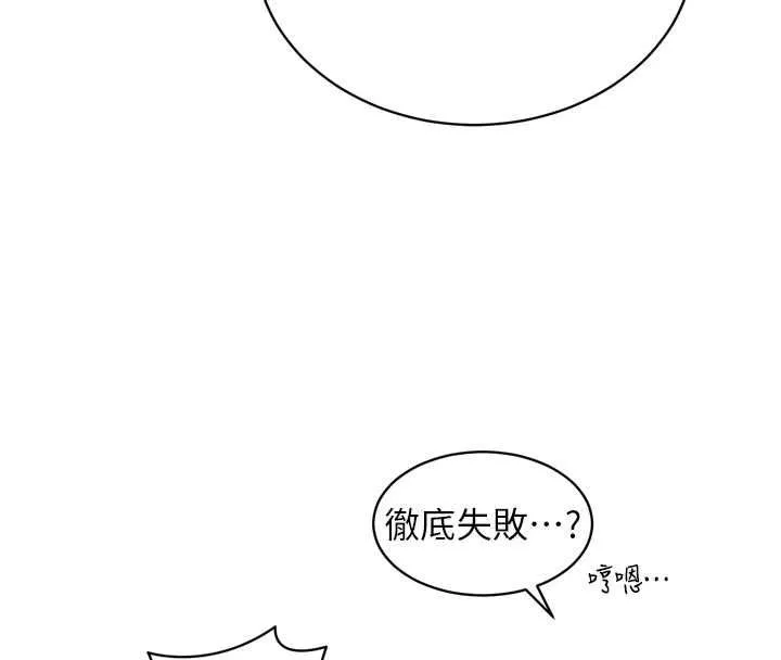 暴君會長的嬌媳們第42話-享受早晨愛愛&hearts;