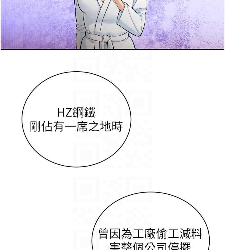 暴君会长的娇媳们第42話-享受早晨愛愛♥